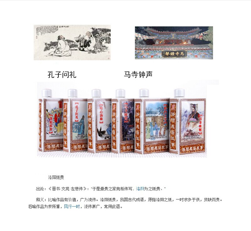 杜康洛阳成语故事