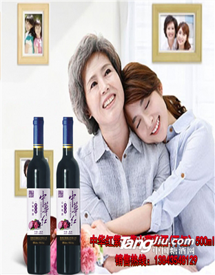 中华红紫元葱葡萄酒