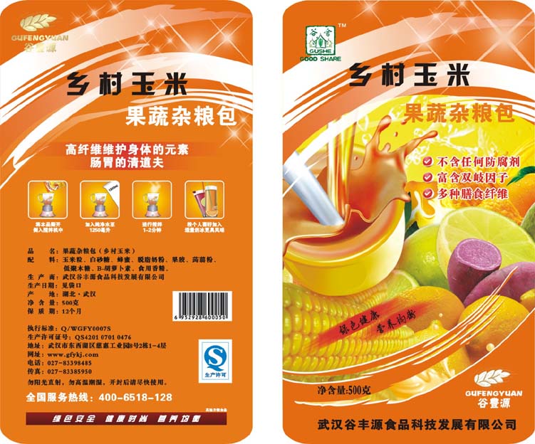 供应榨汁包