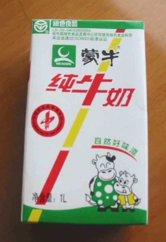 诚信低价批发蒙牛 伊利牛奶