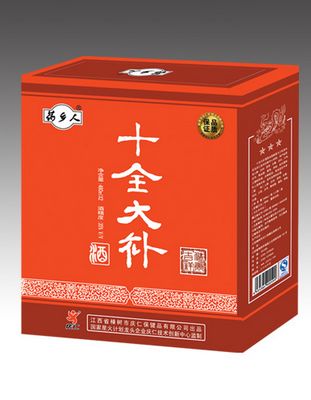 十全大补酒