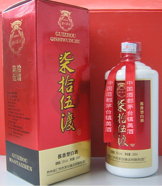 柒拾伍渡
