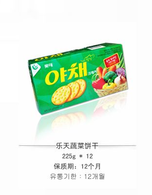 乐天蔬菜饼干