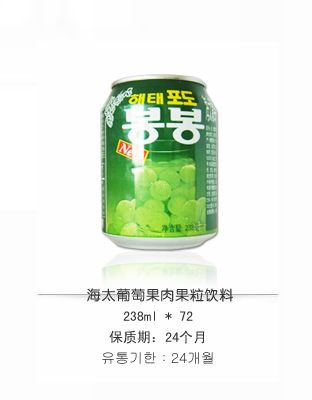 海太葡萄果肉果粒饮料