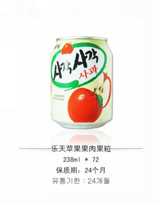 乐天苹果果肉果粒