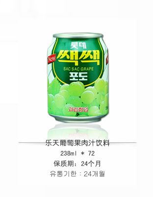 乐天可可葡萄饮料