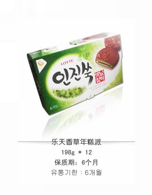 乐天香草年糕派
