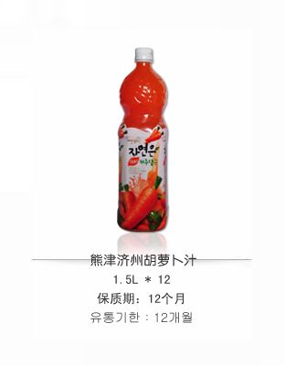 熊津济州胡萝卜汁