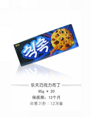 乐天巧克力布丁