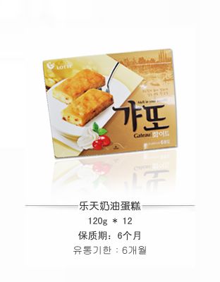 乐天奶油蛋糕