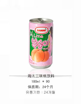 海太三味桃饮料