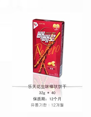 乐天花生味棒状饼干