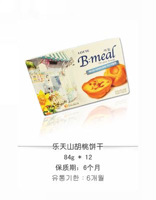 乐天山胡桃饼干