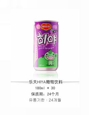乐天HIYA葡萄饮料