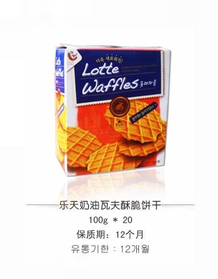 乐天奶油瓦夫酥脆饼干