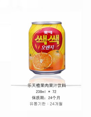 乐天橙果肉果汁饮料