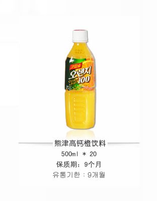 熊津高钙橙饮料