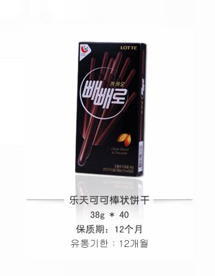 乐天可可棒状饼干