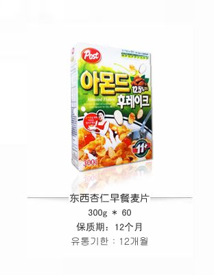 东西杏仁早餐麦片