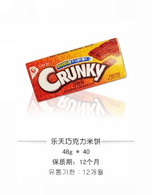 乐天巧克力米饼
