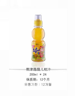 熊津晶晶儿桔汁