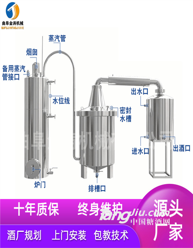 德州小型酿酒设备报价 金涛家用酿酒机规格