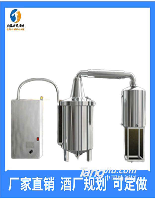 黄山全自动家庭酿酒机 白酒生产设备 白酒酿酒设备