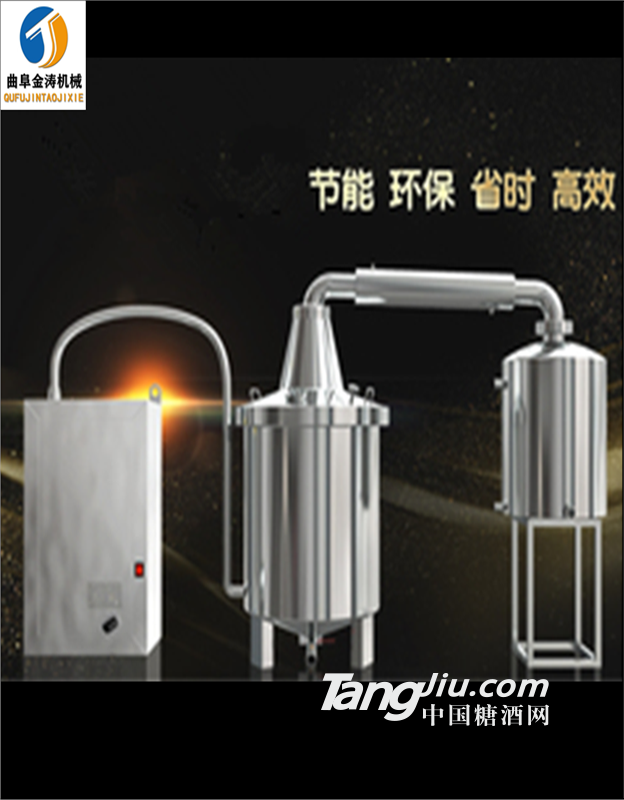 盘锦造酒设备 白酒酿酒机 金涛全自动制酒机器规格