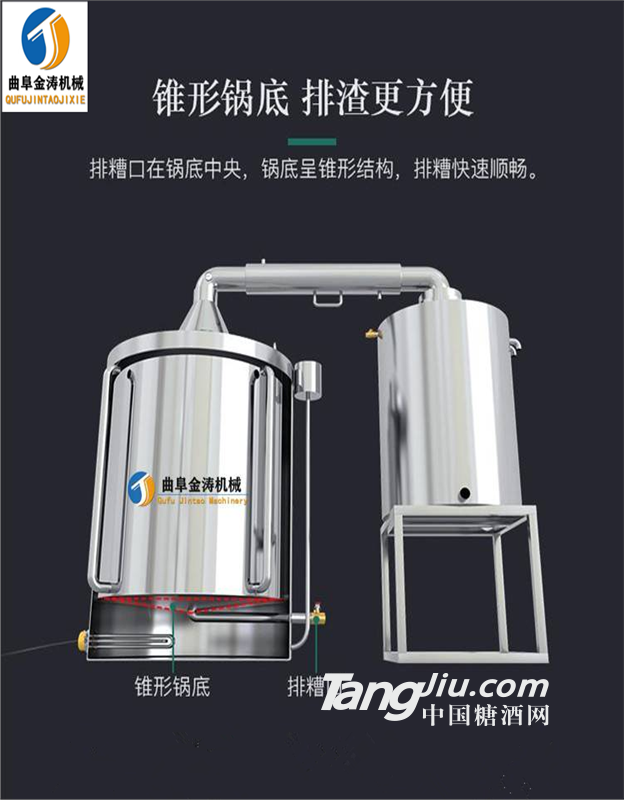 抚顺小型蒸酒设备 家用酿酒机 金涛造酒机器厂家直销