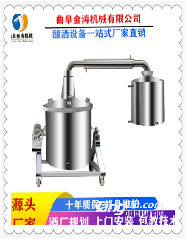 广州小型家用酿酒设备厂家 金涛酿酒技术视频教程