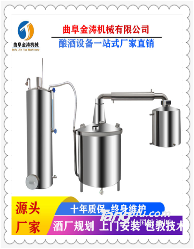 三明酿酒蒸酒设备厂家 白酒酿造设备 小型酿酒机现货供应