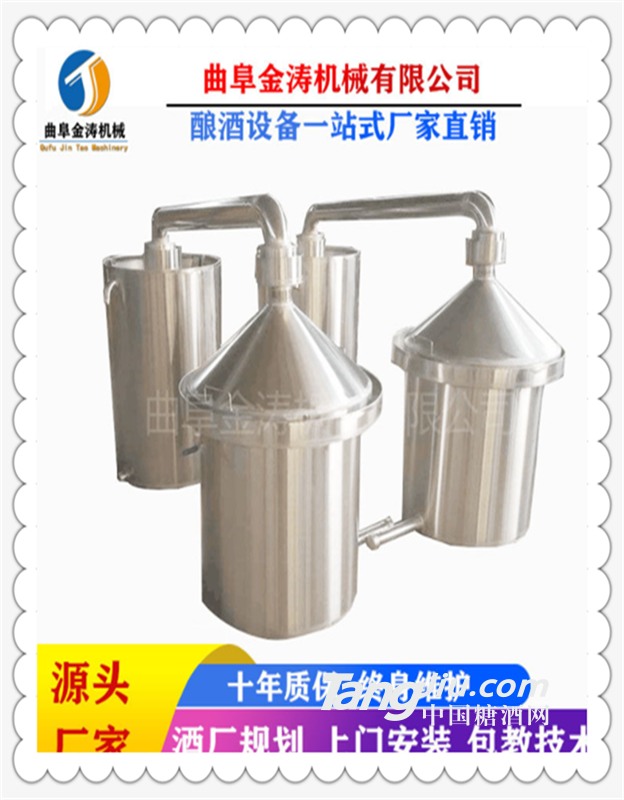 福州白酒酿酒设备 家用制酒机 小型酿酒机器可定制