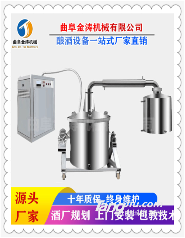 汕头全自动酿酒机 家用酿酒设备 金涛100斤酿酒机价格