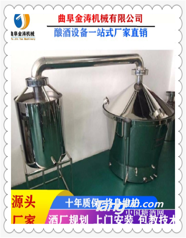 新余100斤白酒酿酒机 小型不锈钢造酒器 金涛家用酿酒设备报价