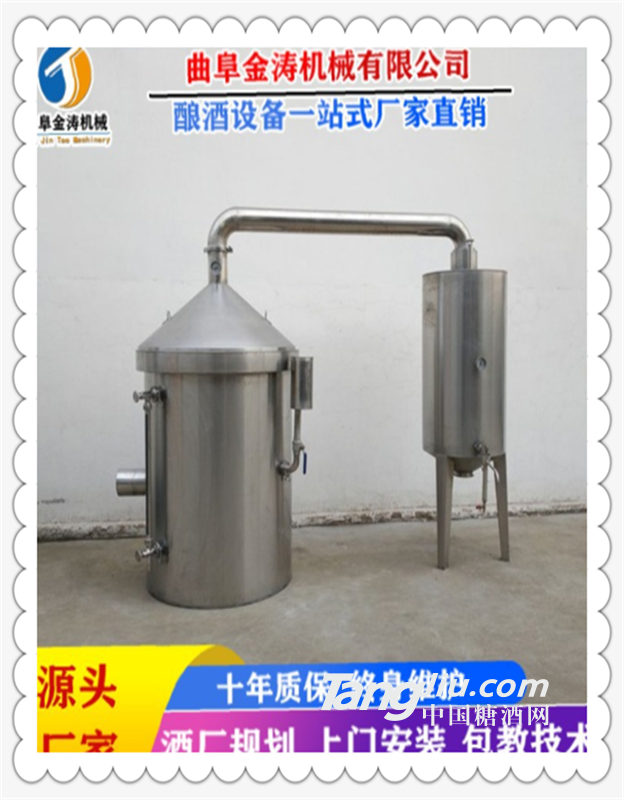 上饶小型酿白酒设备 家庭自酿酒机 不锈钢造酒器型号齐全