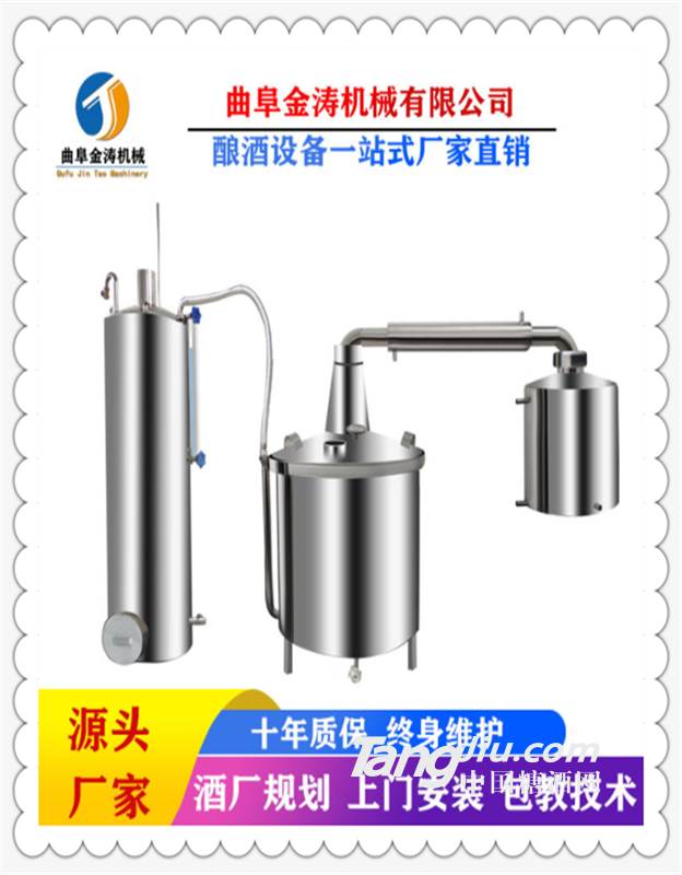 景德镇家用蒸酒器 小型白酒酿酒设备 不锈钢酿酒机现货供应