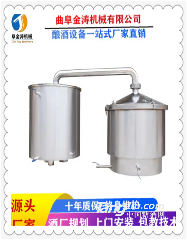 九江家用小型酿酒设备 全自动白酒酿酒机 造酒机厂家