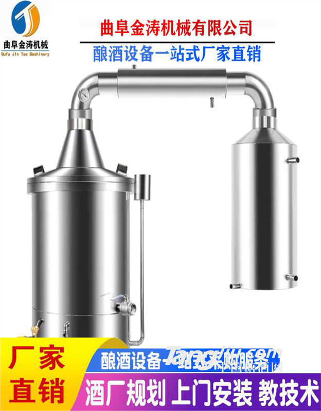 沧州家庭酿酒技术视频  小型酿酒机 家用蒸酒器省时省力