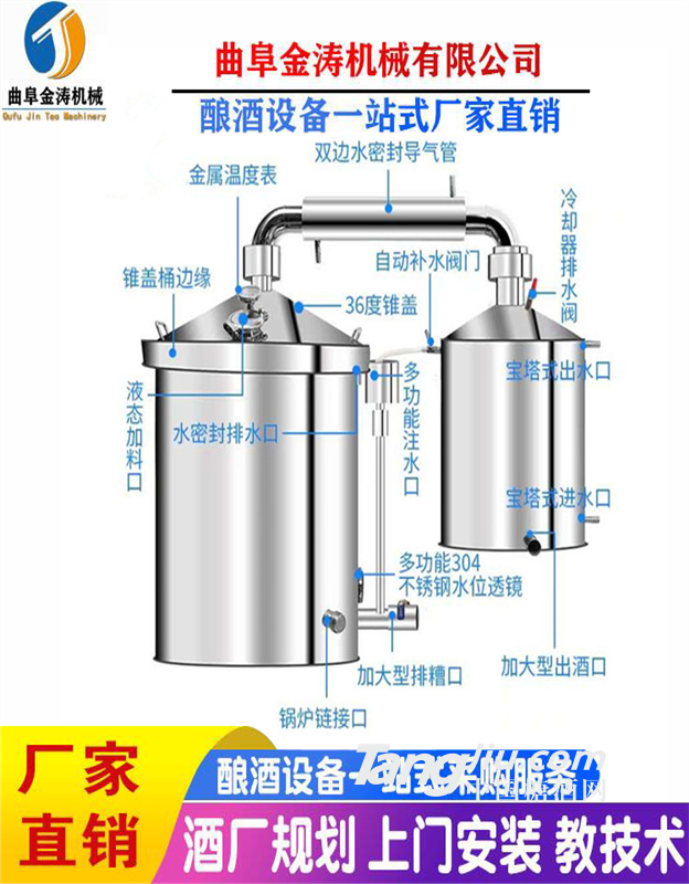 承德小型酿酒设备多少钱 制酒设备 家用酿酒机上门安装