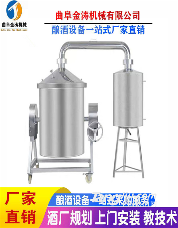 张家口白酒酿酒机器 家用酿酒设备 制酒机包教技术
