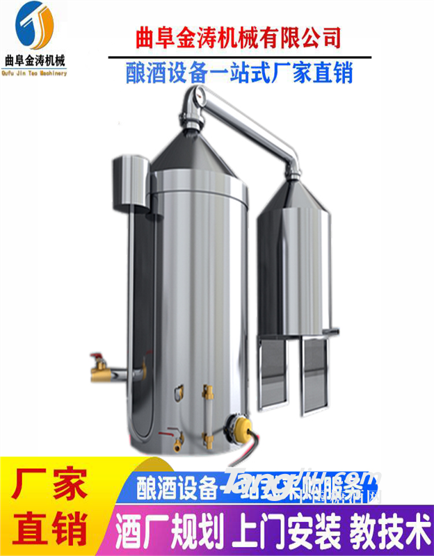 石家庄小型酿酒机械 家用酿酒设备 烧酒蒸酒器厂家直销