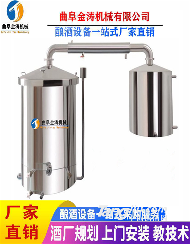 长治蒸酒机 家用白酒酿酒设备 全自动造酒设备上门安装