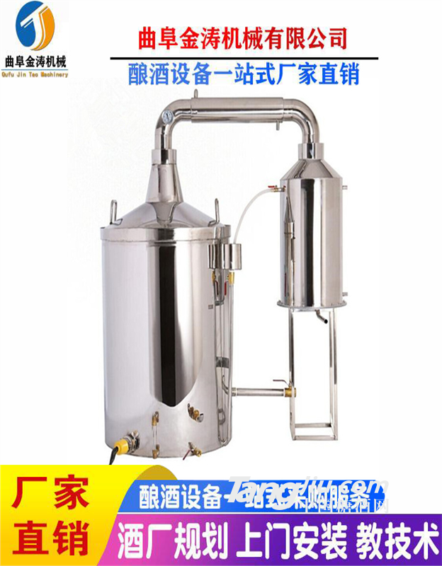 吕梁多功能家用酿酒机 小型酿酒设备 造酒设备厂家