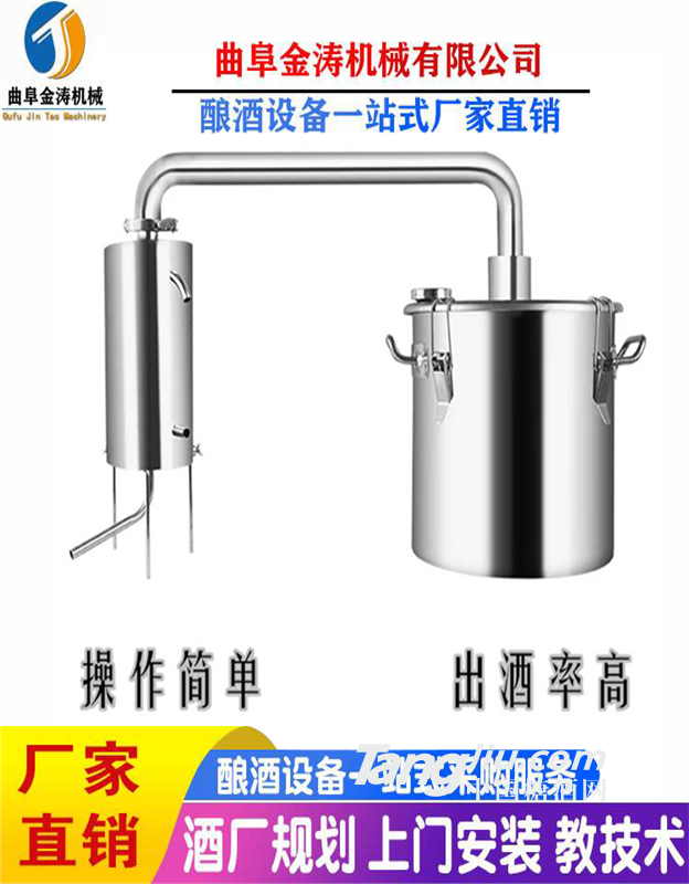 晋中家庭自制白酒视频 全自动酿酒机 白酒生产设备厂家