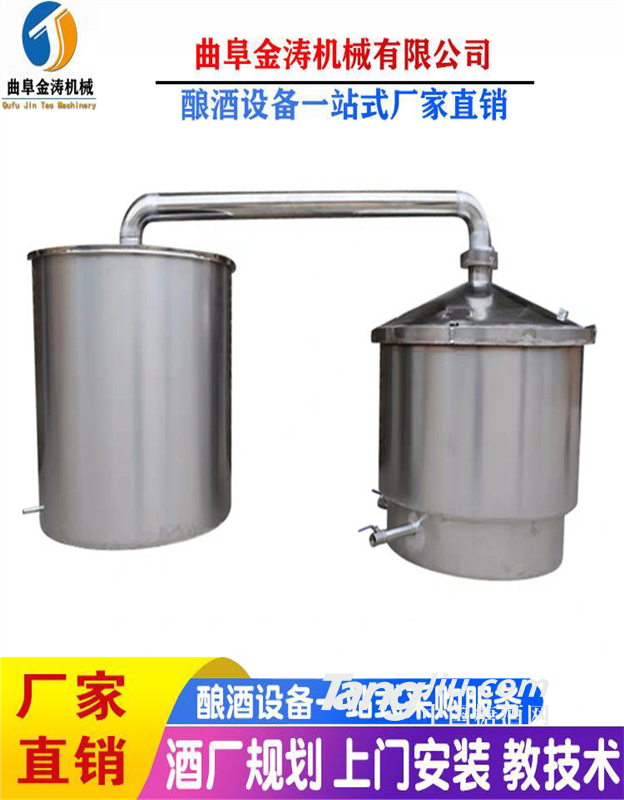 阳泉全自动酿酒设备 家庭小型酿酒机 白酒机器生产厂家