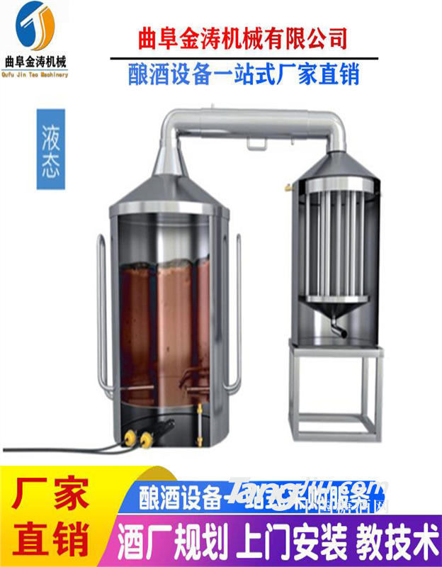 忻州100斤小型家庭酿酒设备 酿酒机厂家 不锈钢造酒机器出酒快