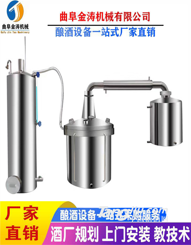 大同小型酿酒设备报价 家庭烧酒设备 不锈钢造酒机厂家