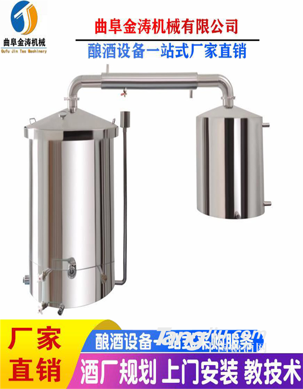 邯郸全自动酿酒设备 新款小型蒸酒器 白酒酿酒机厂家
