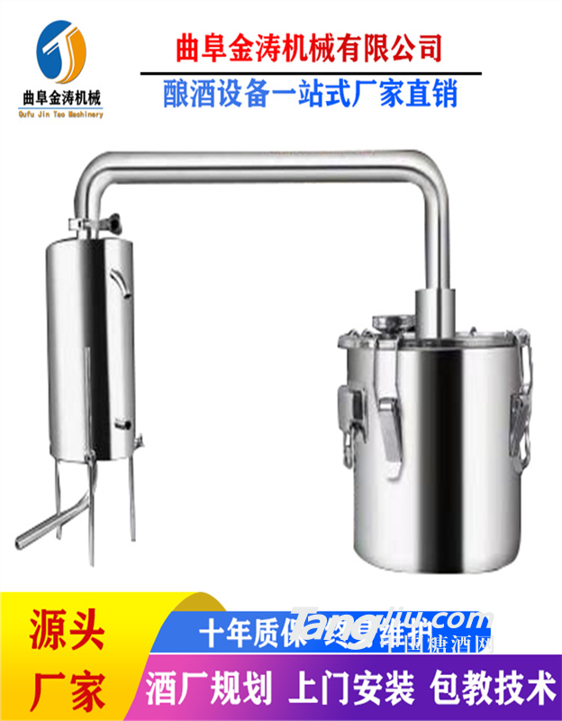 松原200斤固态酿酒设备 不锈钢造酒机 家用白酒加工设备厂家