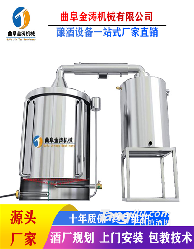 白城家用造酒设备 翻转出料白酒酿造设备 小型酿酒机厂家